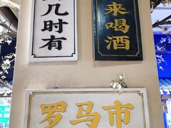门面-长安大牌档之西安博物院文化餐厅(中贸店)