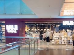 -MUJI无印良品(西单大悦城店)