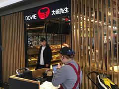 -大碗先生(沙湾天虹店)