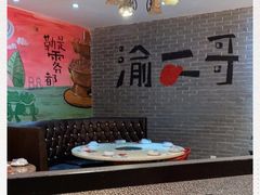 -还是那家•秘制活鱼现烤•香辣美蛙(独墅湖邻里中心店)