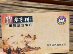 -袁家村关中印象体验店(砂之船奥特莱斯店)
