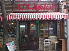 门面-做了不起的80后