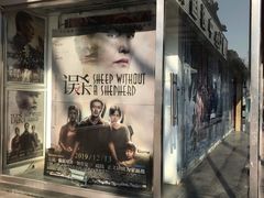 -中影国际影城(小西天CINITY店)