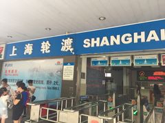 -黄浦江游览快线(金陵东路码头)
