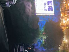 -海市蜃楼花园主题餐厅(石顶店)