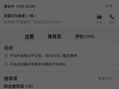 -富桂厨房