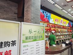 -张一元(总店)
