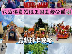 -大连海昌发现王国主题公园