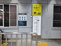 -五道口(地铁站)