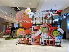 -杭州平安悦坊 PAFC LIVING