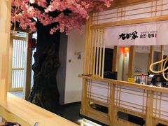 -九田家黑牛烤肉料理(中北镇店)