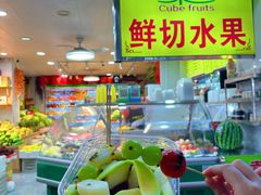 -水果立方果然鲜(升平路店)