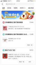 -深圳鹏爱悦心医疗美容医院