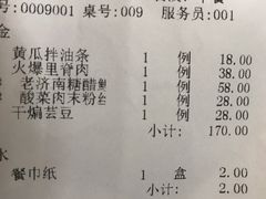 -金春禧(世茂国际广场店)