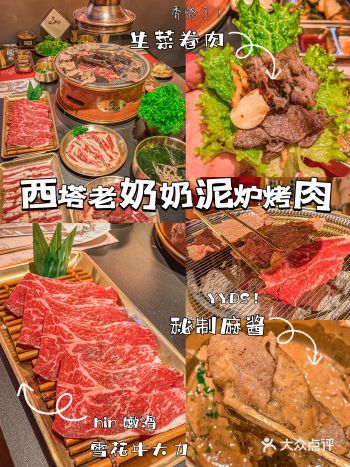 排队2小时也要吃的烤肉麻酱蘸料香晕了️