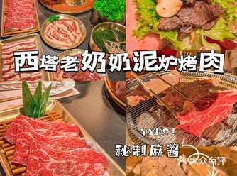 排队2小时也要吃的烤肉麻酱蘸料香晕了️