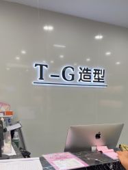 -爱秀造型 T-G