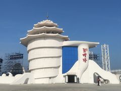 -北戴河碧螺塔海上酒吧公园