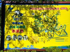 -青藏高原野生动物园