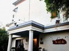 -老洋房花园饭店(绍兴路店)