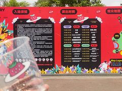 -国际非物质文化遗产博览园