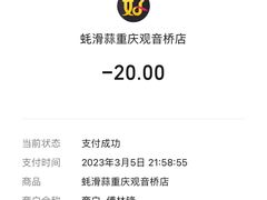 -蚝滑蒜(观音桥天天尚街直营店)