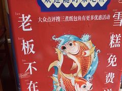 -三煮纸包鱼(青岛总店)