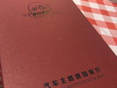 -1886德国汽车餐厅(外滩中央店)