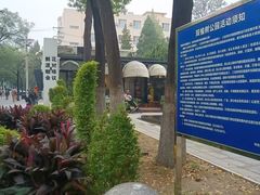-双榆树公园