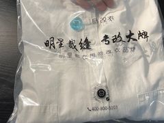 -易改衣·专业衣物奢护中心(珠江新城猎德店)