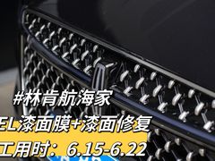 -南昌新华车饰XPEL钻石旗舰店