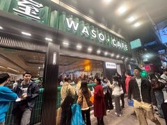 -华嫂冰室(尖沙咀店)