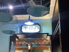 -渝乡辣婆婆·川菜 水煮鱼(中山西路店)