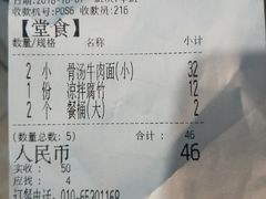 -西部马华清真兰州牛肉面·烧烤夜市(关东店)