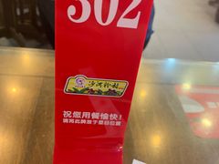 -沙河粉村·国家非遗传承(云台店)