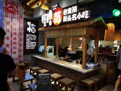 -怪噜范·老贵阳街头名小吃(鸿通城店)