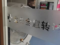 -全心全意动物诊疗中心医院(北苑店)