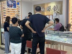 -横岗眼镜城