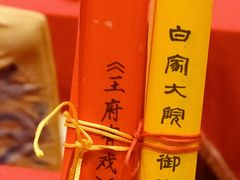 -白家大院·王府宫廷菜(苏州街店)