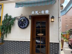 门面-春风·有糖(崇宁路店)