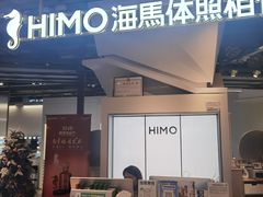 -海马体照相馆(深圳万象天地店)