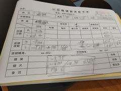 -无奔眼镜·蔡司·依视路授权店(马家堡店)