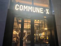 -COMMUNE·X幻师(粤海天地店)