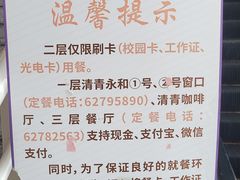 -清华大学-观畴园餐厅