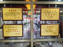 -石饮红星包子(中山路店)