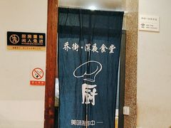 -乔街深夜食堂·小龙虾·高压锅生蚝(杭州总店)