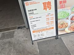 -大碗先生(万科金色梦想店)
