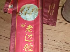 -老边饺子馆(中街店)