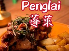 -PengLai 蓬莱(建外大街店)