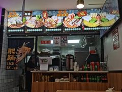 -香港肥锅港式米线(南京仙林大学城店)